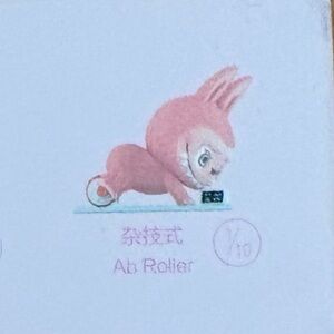 Confirmed “Ab Roller” from the Labubu Lazy Yoga series!